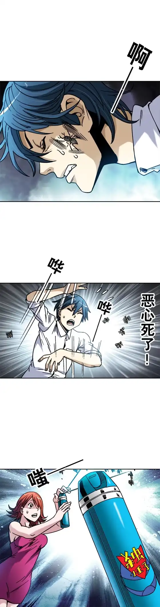 《异先生之深海灵王》第38话 四海求援 第2页