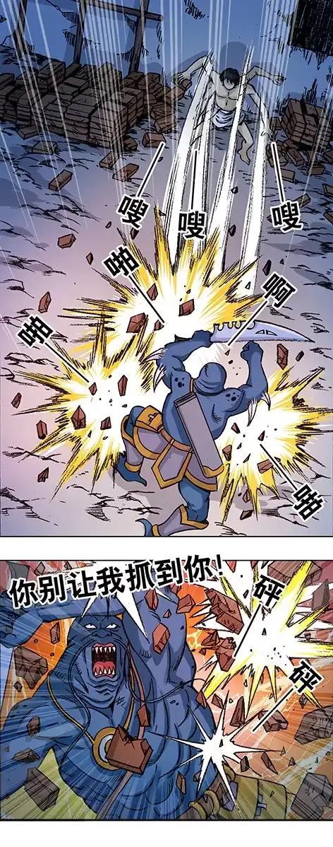 《异先生之深海灵王》第4话 巡海猎人 第6页