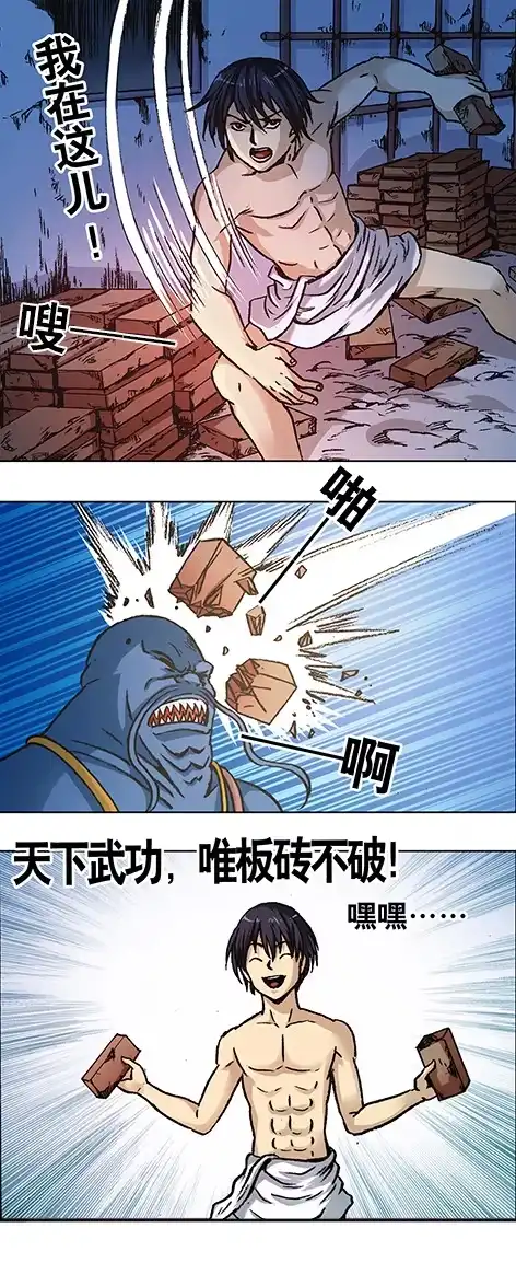《异先生之深海灵王》第4话 巡海猎人 第5页