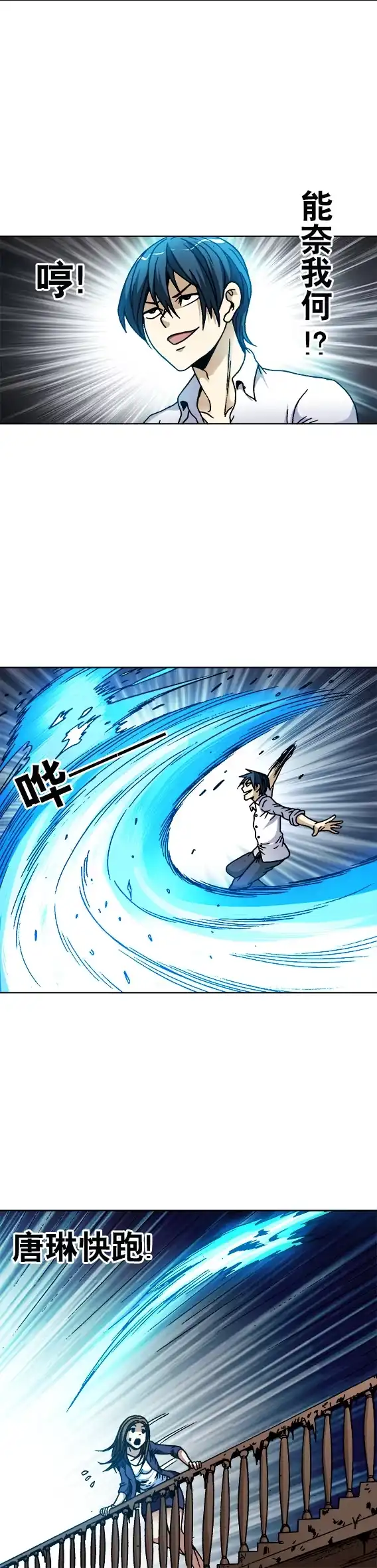 《异先生之深海灵王》第41话 密室 第10页