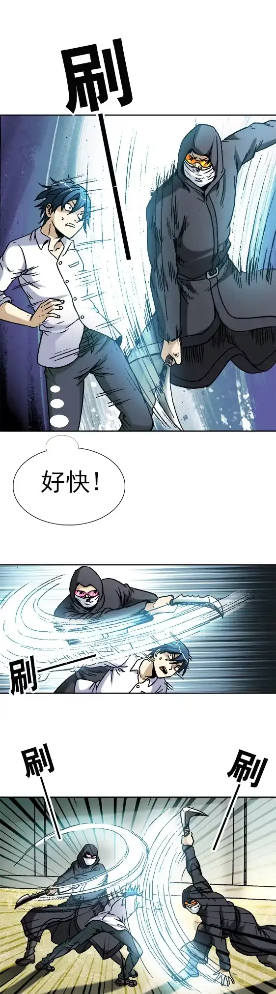 《异先生之深海灵王》第42话 复仇者 第8页