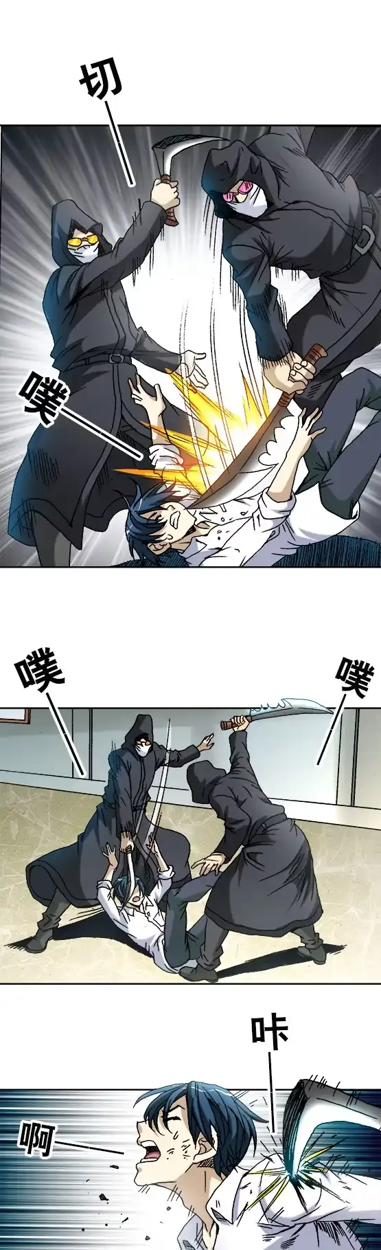 《异先生之深海灵王》第42话 复仇者 第10页