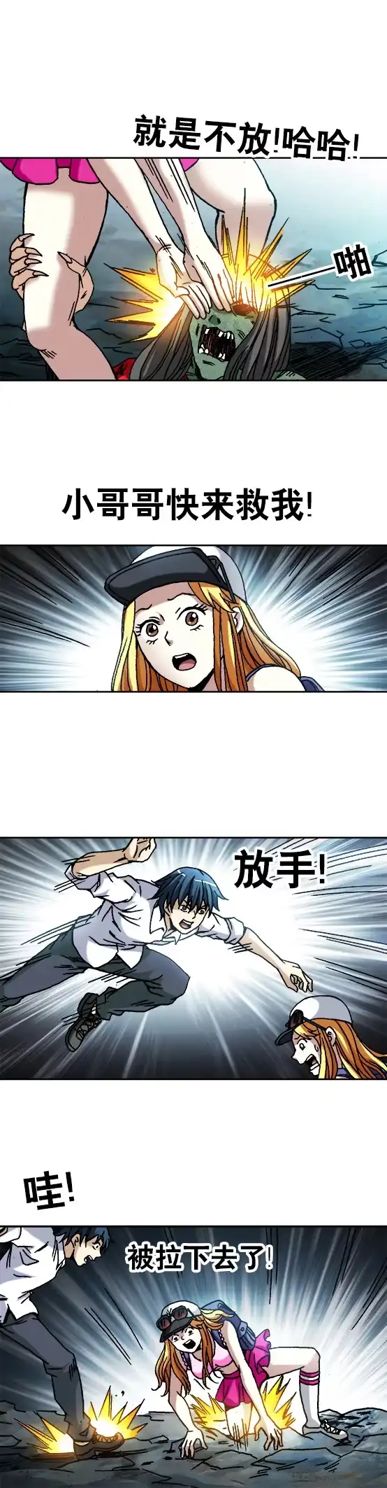 《异先生之深海灵王》第53话 斗法 第10页