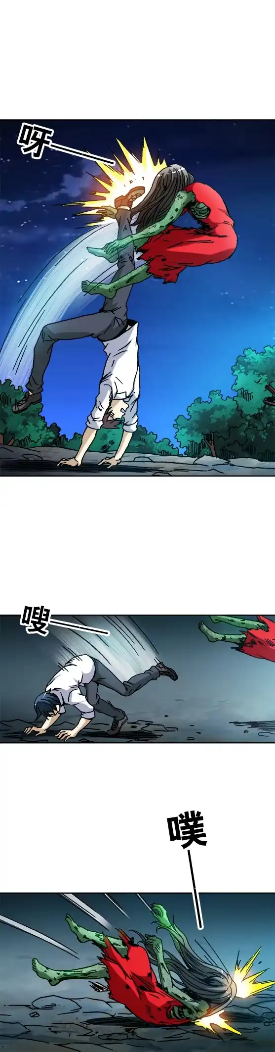 《异先生之深海灵王》第53话 斗法 第8页