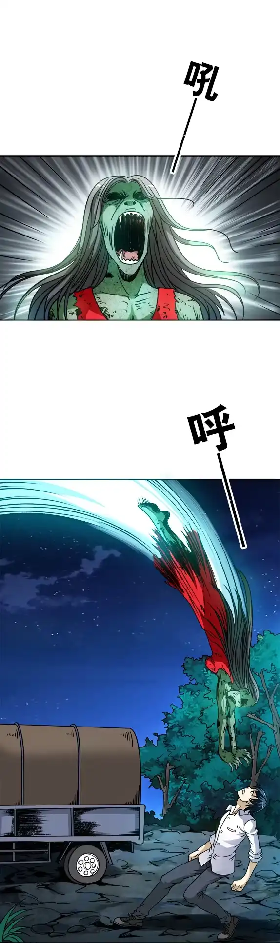 《异先生之深海灵王》第53话 斗法 第3页