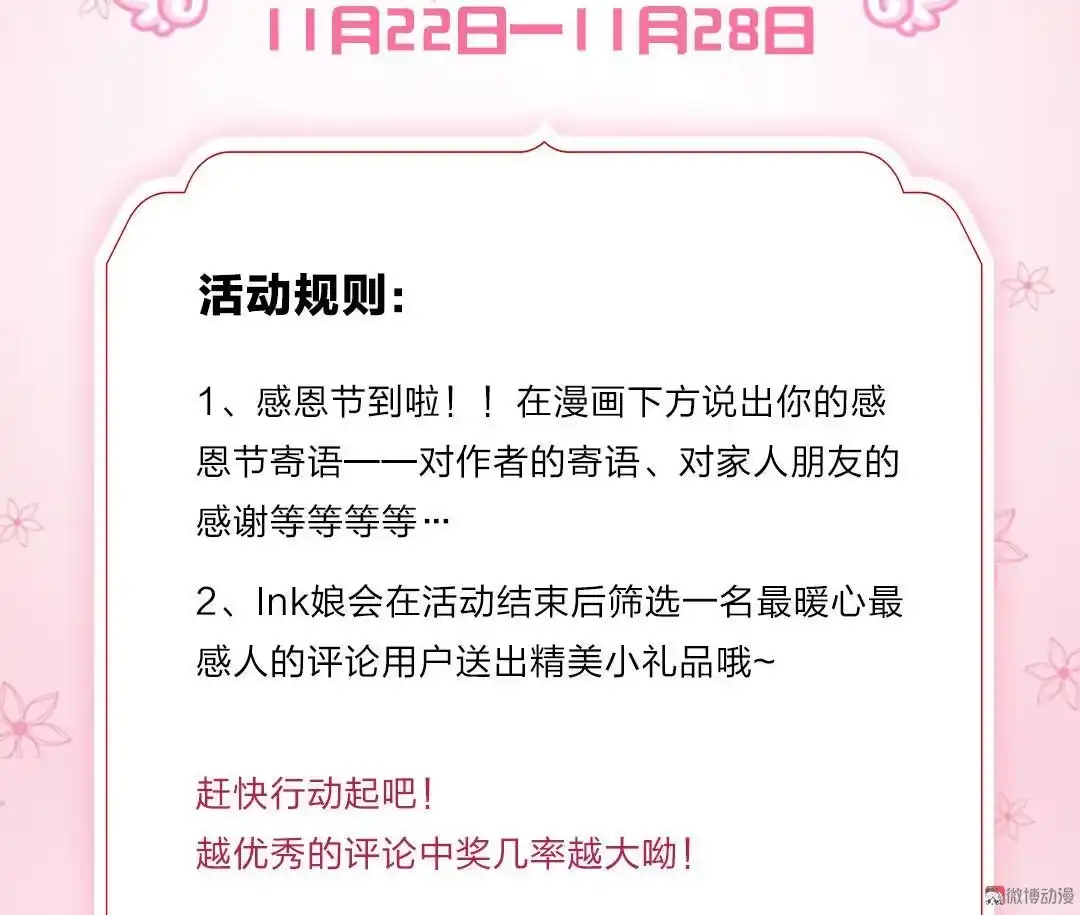 《异先生之深海灵王》第53话 斗法 第12页
