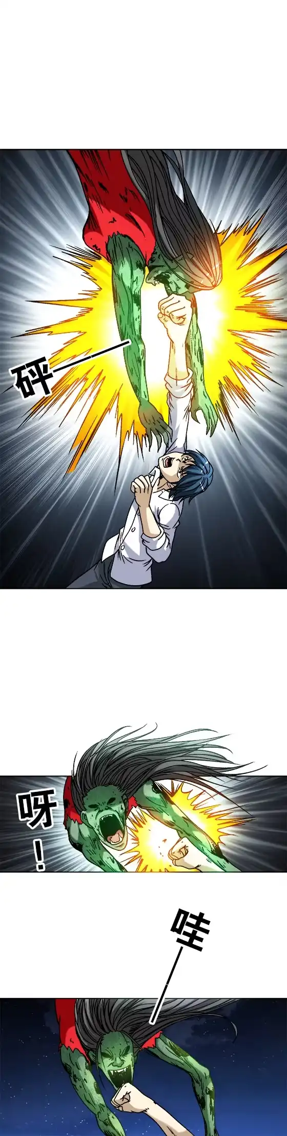 《异先生之深海灵王》第53话 斗法 第4页