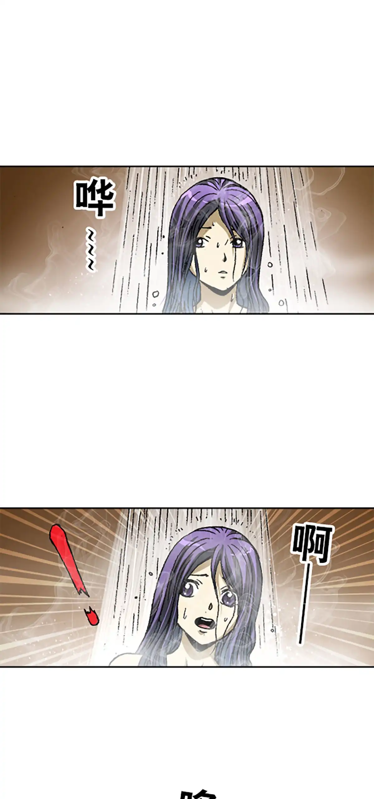 《异先生之深海灵王》第56话 药力发作 第11页
