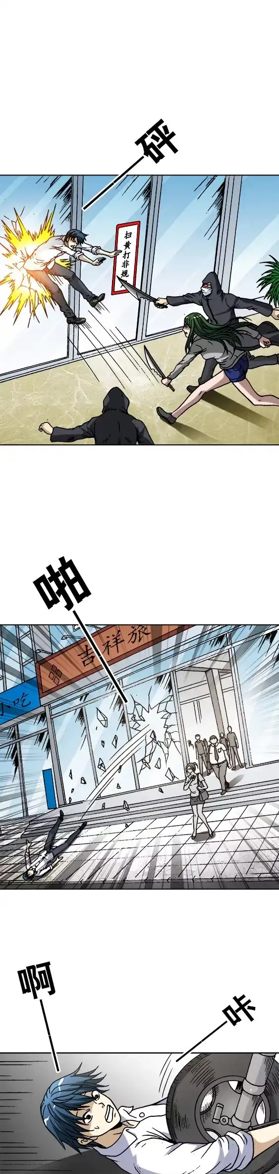 《异先生之深海灵王》第60话 职业杀手 第5页