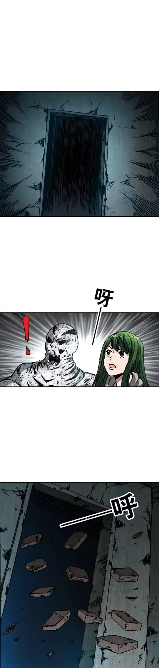 《异先生之深海灵王》第61话 智取 第8页