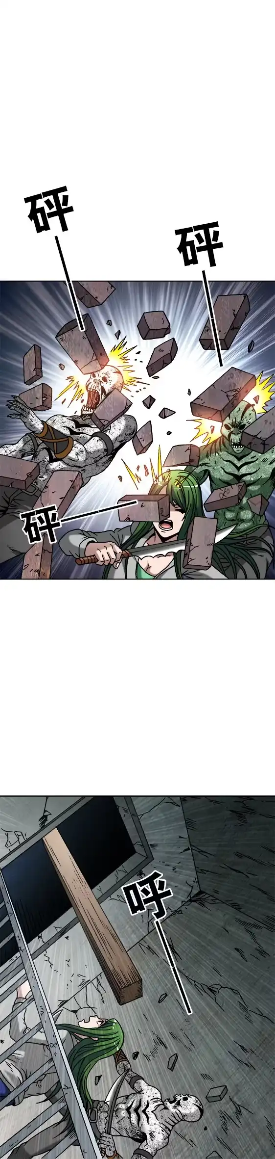 《异先生之深海灵王》第61话 智取 第9页