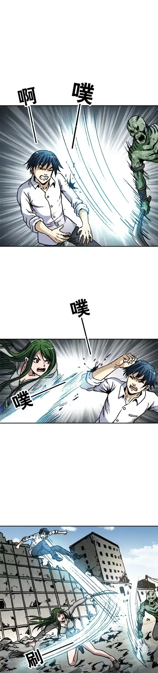 《异先生之深海灵王》第61话 智取 第3页