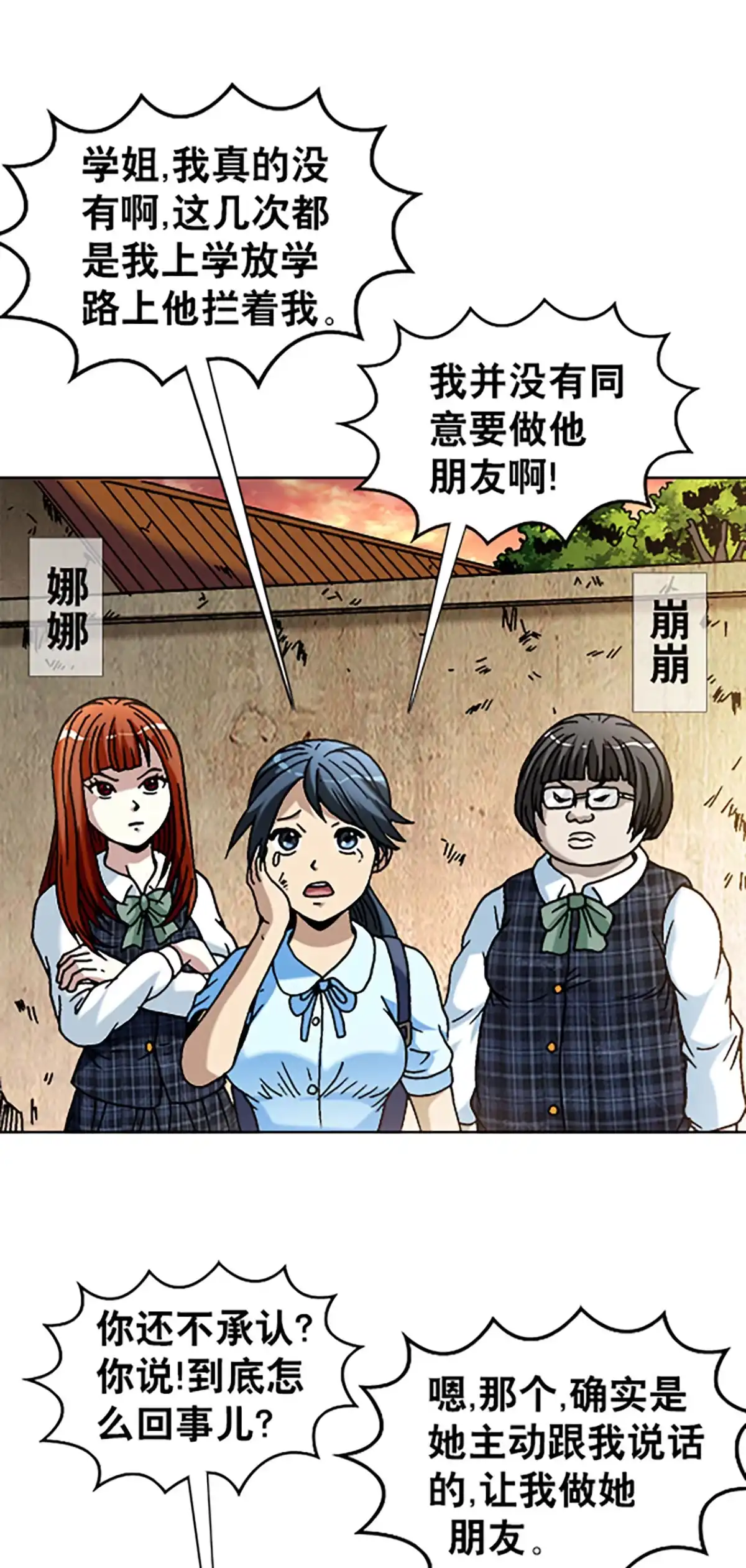 《异先生之深海灵王》第65话 凌辱 第5页