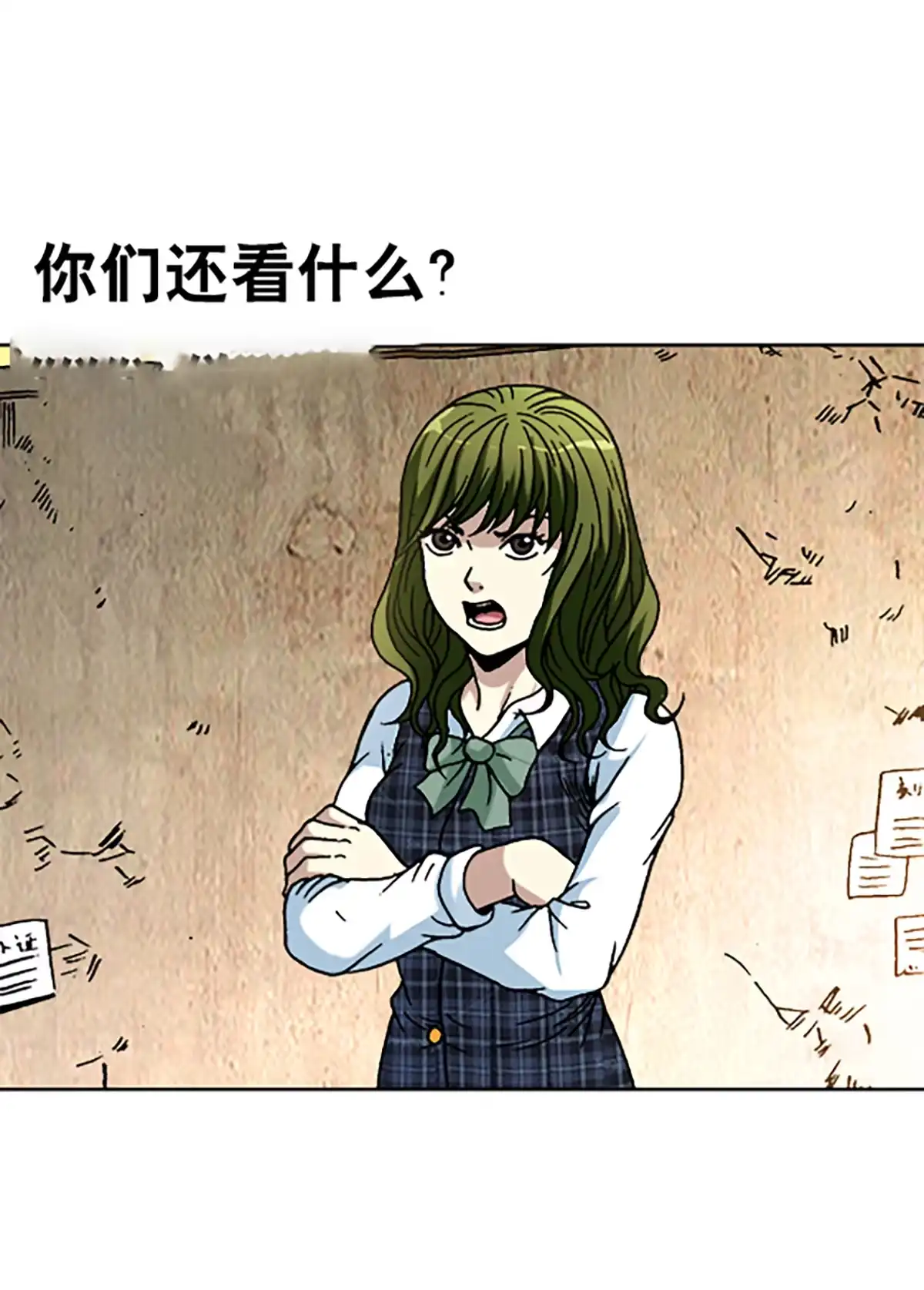 《异先生之深海灵王》第65话 凌辱 第10页