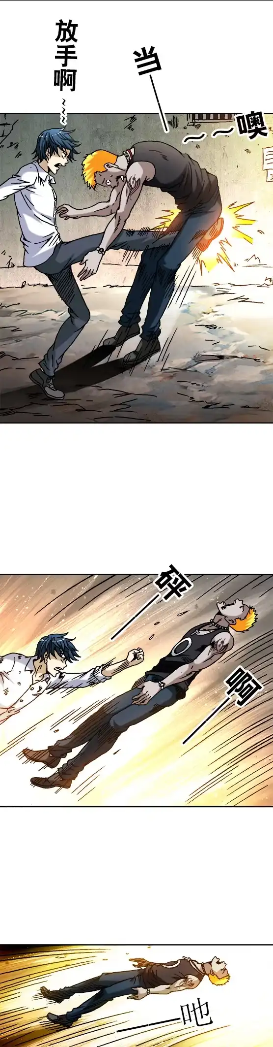 《异先生之深海灵王》第66话 约架 第2页