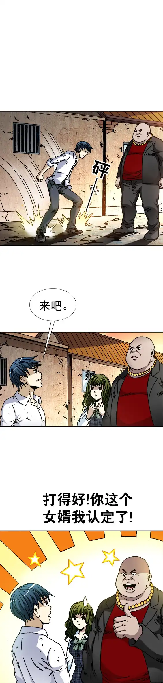 《异先生之深海灵王》第67话 巷战 第10页