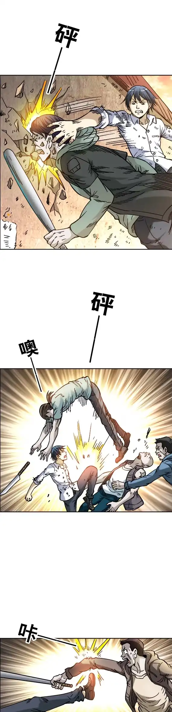 《异先生之深海灵王》第67话 巷战 第8页