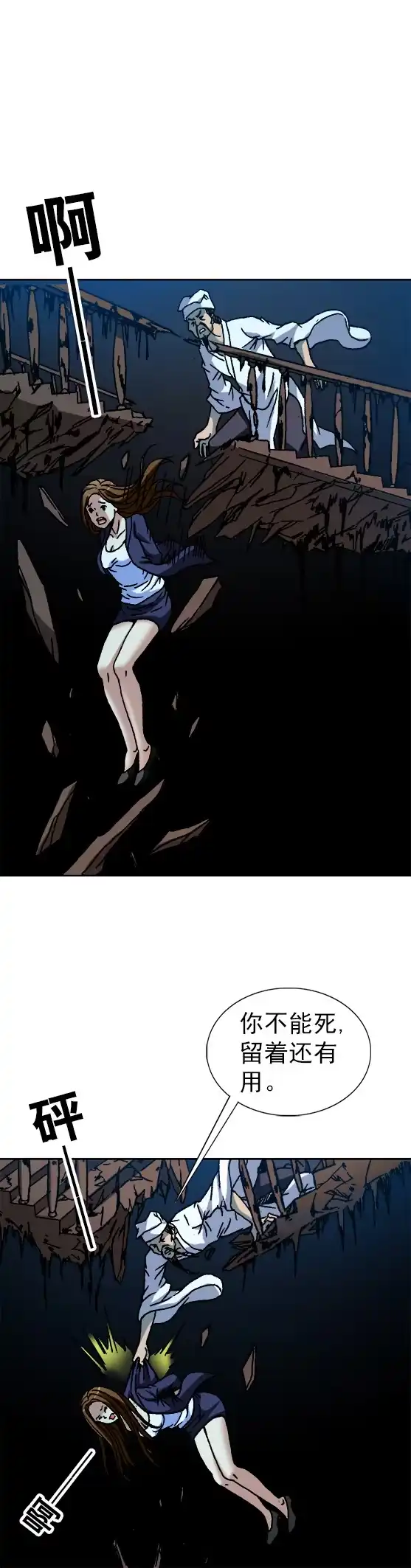 《异先生之深海灵王》第70话 黑洞探秘 第10页