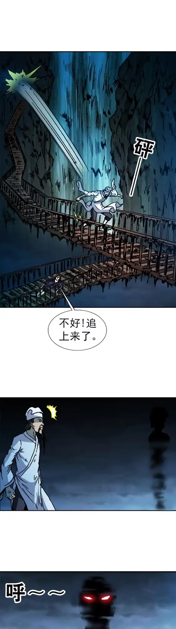 《异先生之深海灵王》第72话 岔路口 第10页