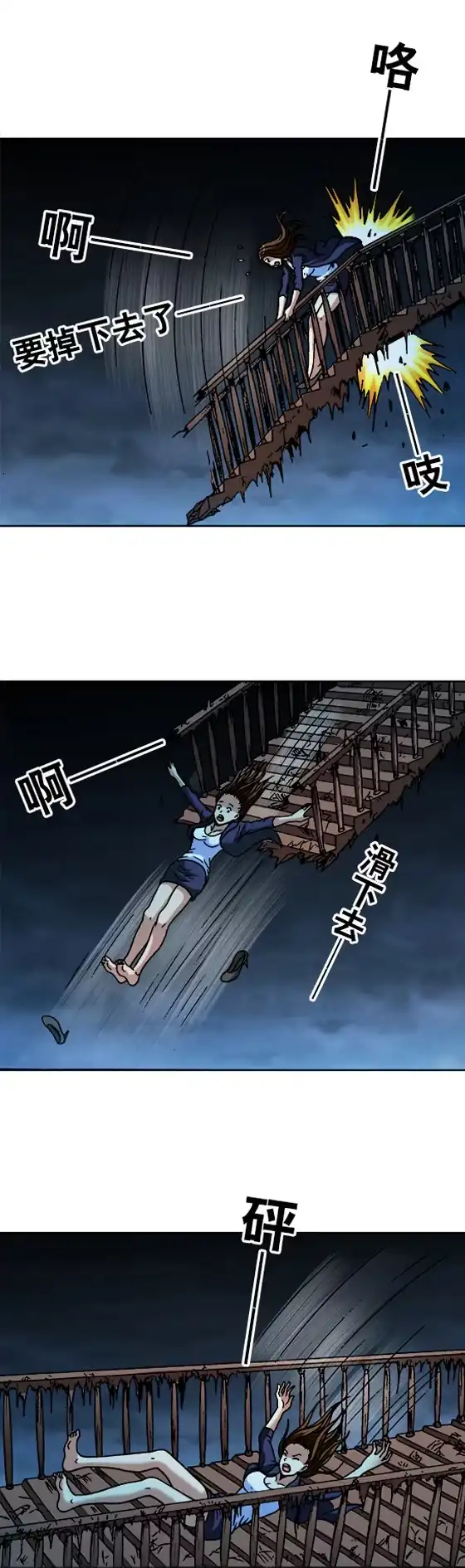 《异先生之深海灵王》第72话 岔路口 第8页