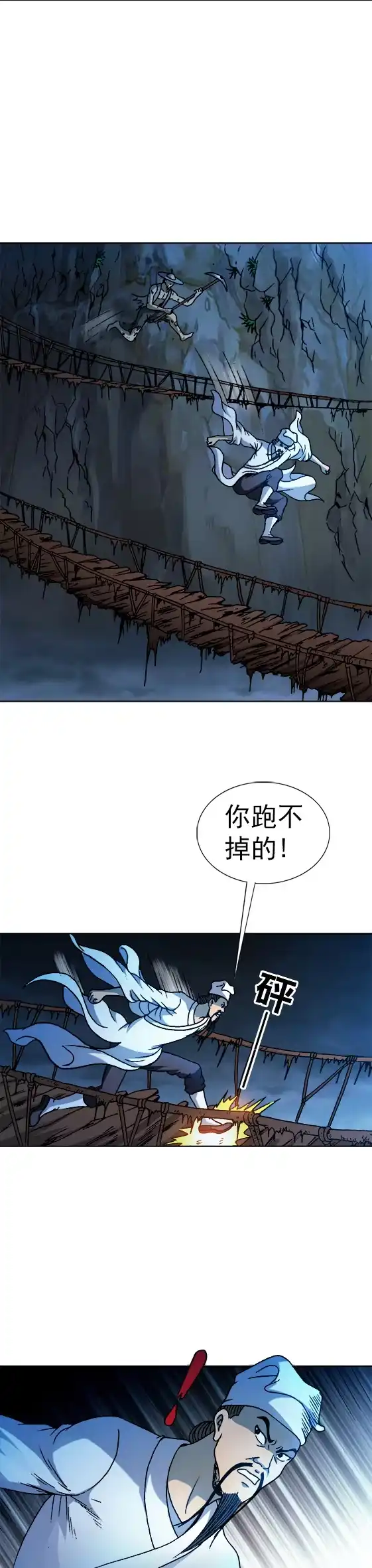 《异先生之深海灵王》第73话 樵夫 第7页