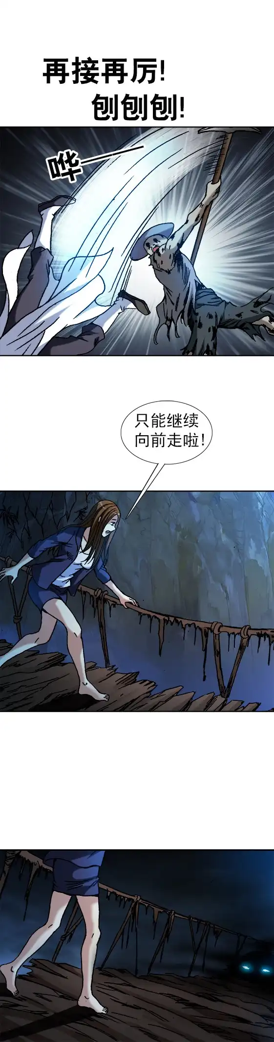 《异先生之深海灵王》第73话 樵夫 第10页