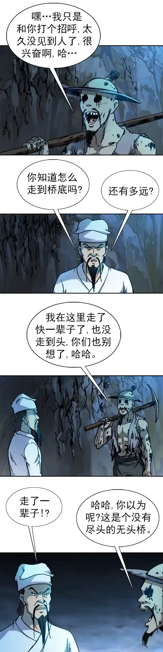 《异先生之深海灵王》第73话 樵夫 第2页