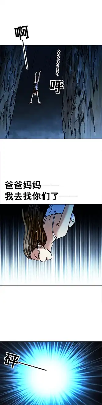《异先生之深海灵王》第77话 父爱如山 第4页