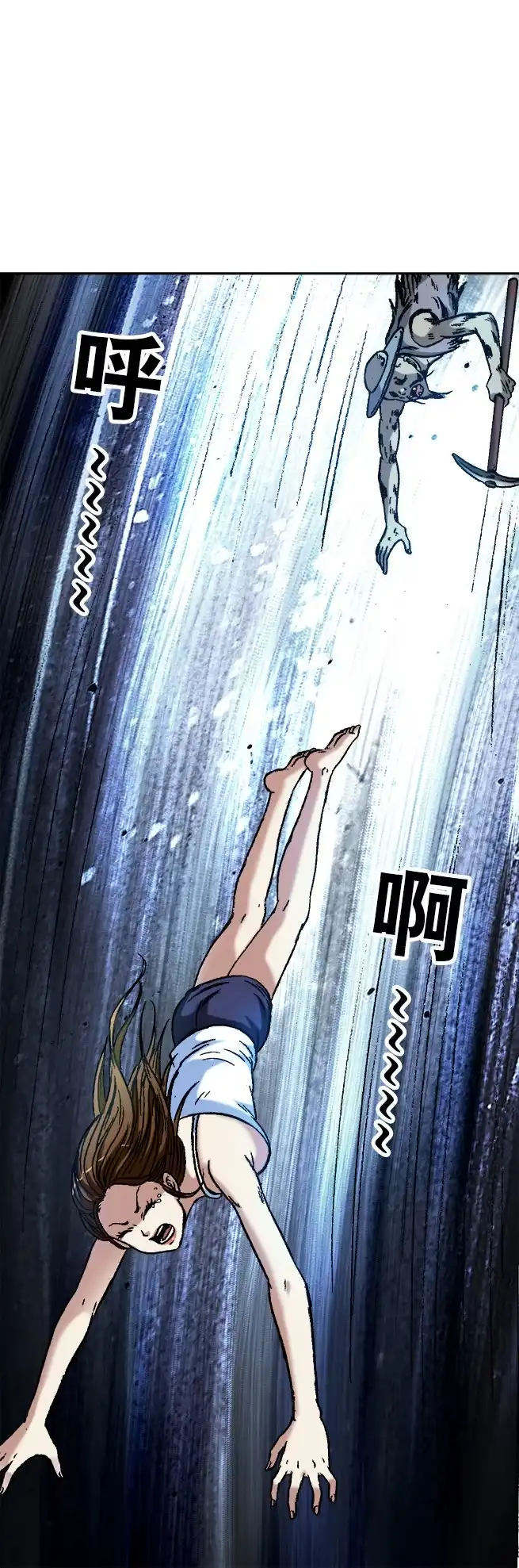 《异先生之深海灵王》第77话 父爱如山 第3页