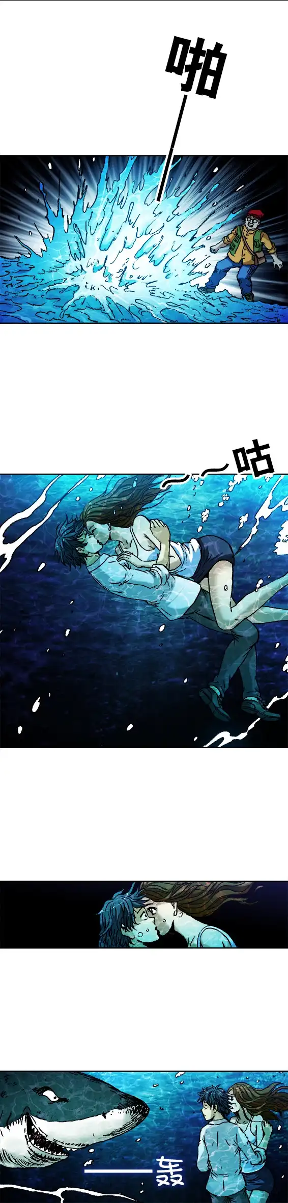 《异先生之深海灵王》第91话 深潭水怪 第10页