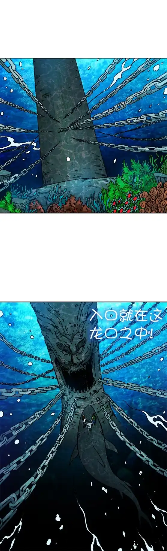《异先生之深海灵王》第93话 水下石棺 第5页