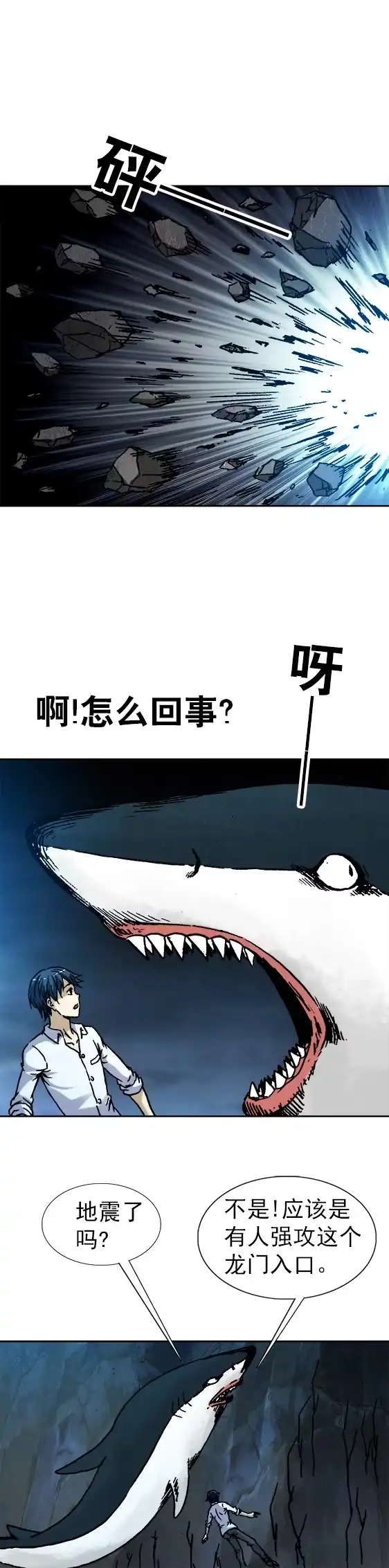 《异先生之深海灵王》第94话 开棺 第5页
