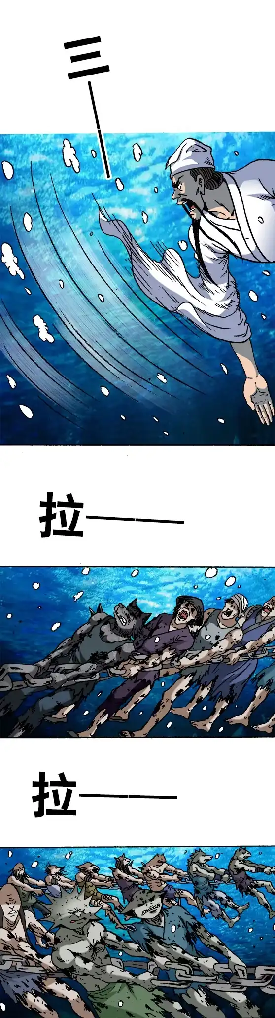 《异先生之深海灵王》第95话 传法 第9页