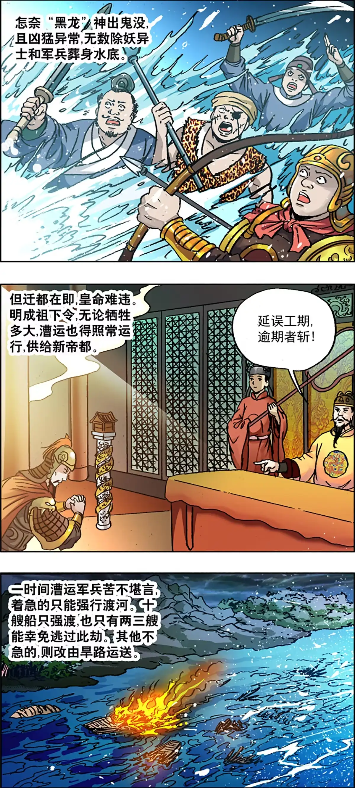 《异先生之深海灵王》第95话 传法 第16页