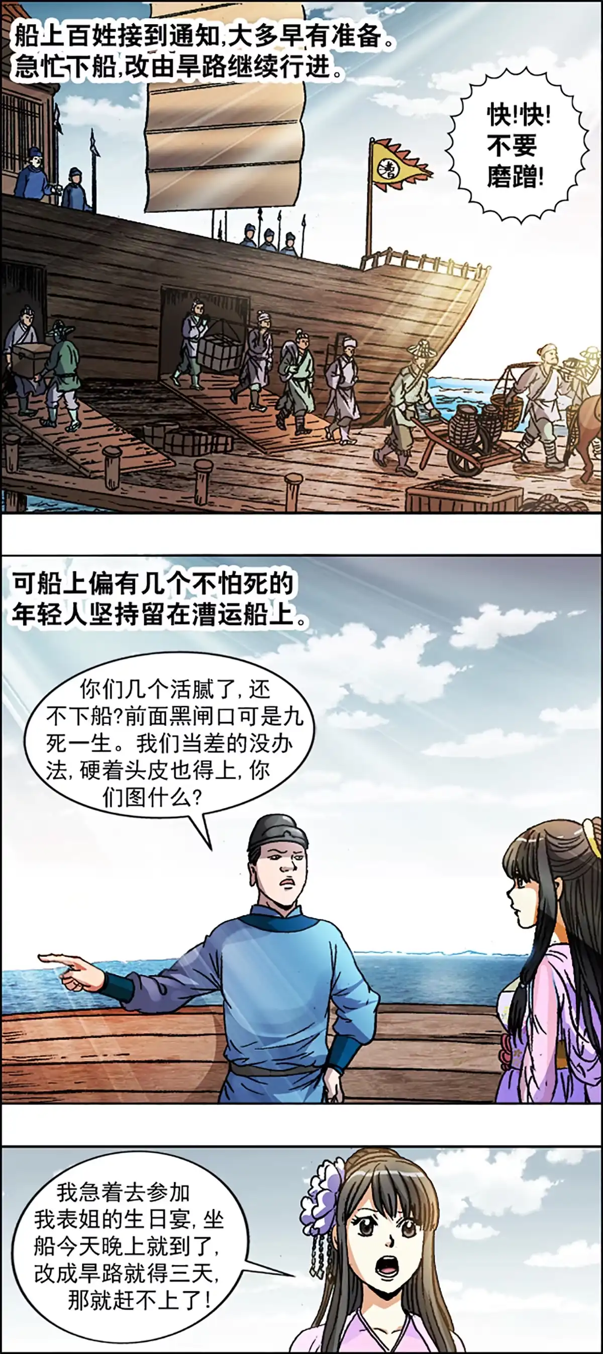 《异先生之深海灵王》第95话 传法 第18页