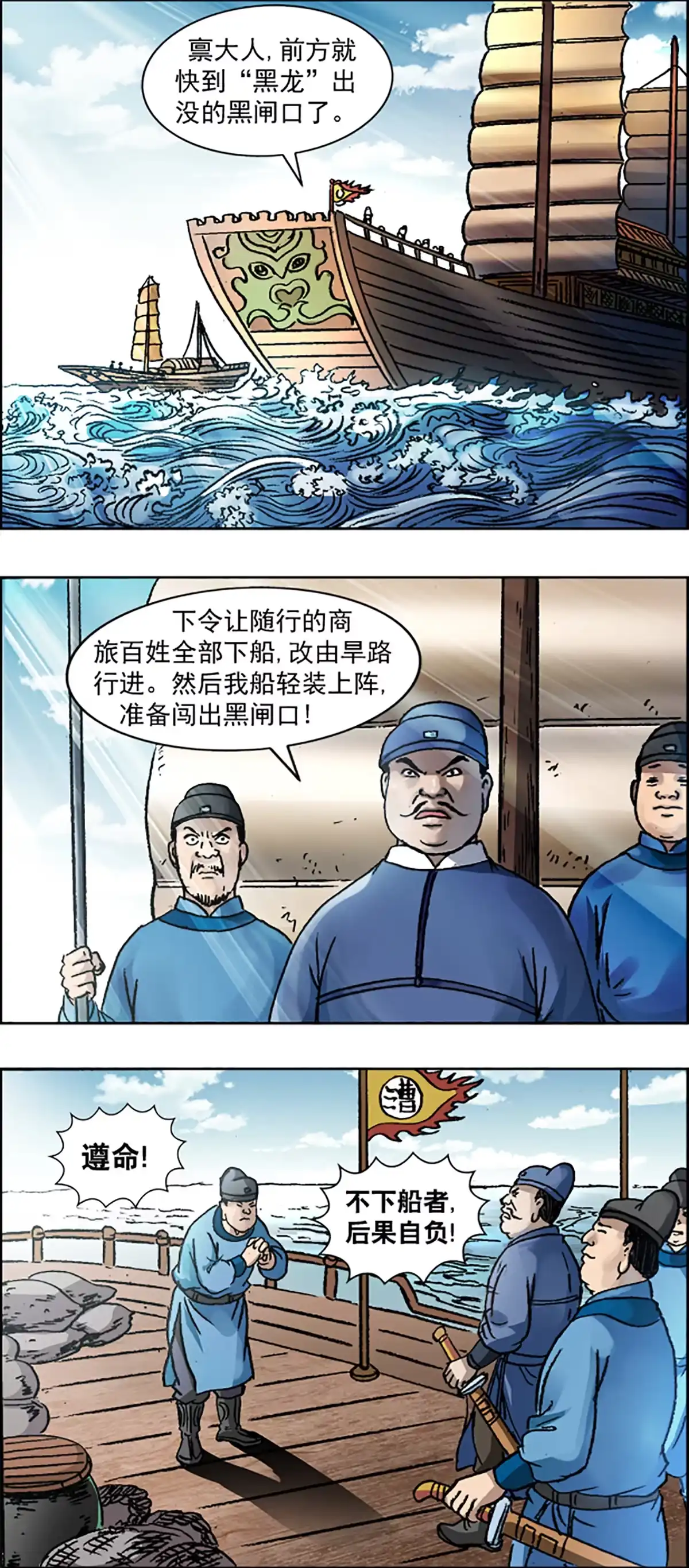 《异先生之深海灵王》第95话 传法 第17页