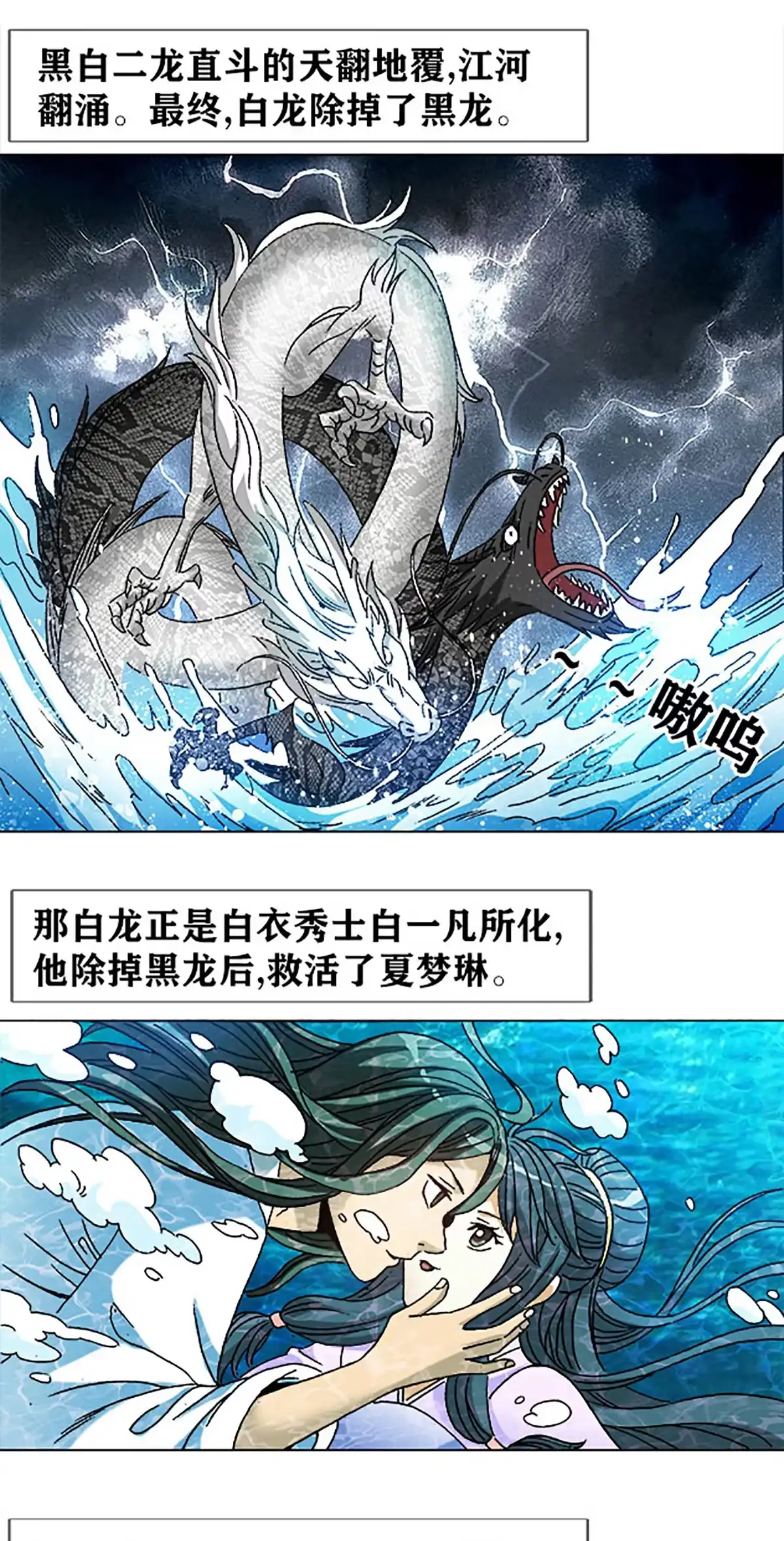 《异先生之深海灵王》第95话 传法 第32页