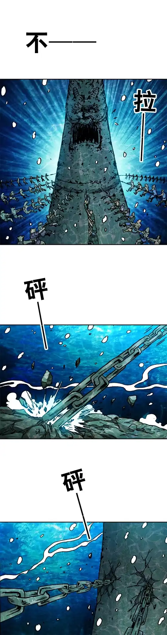 《异先生之深海灵王》第95话 传法 第10页