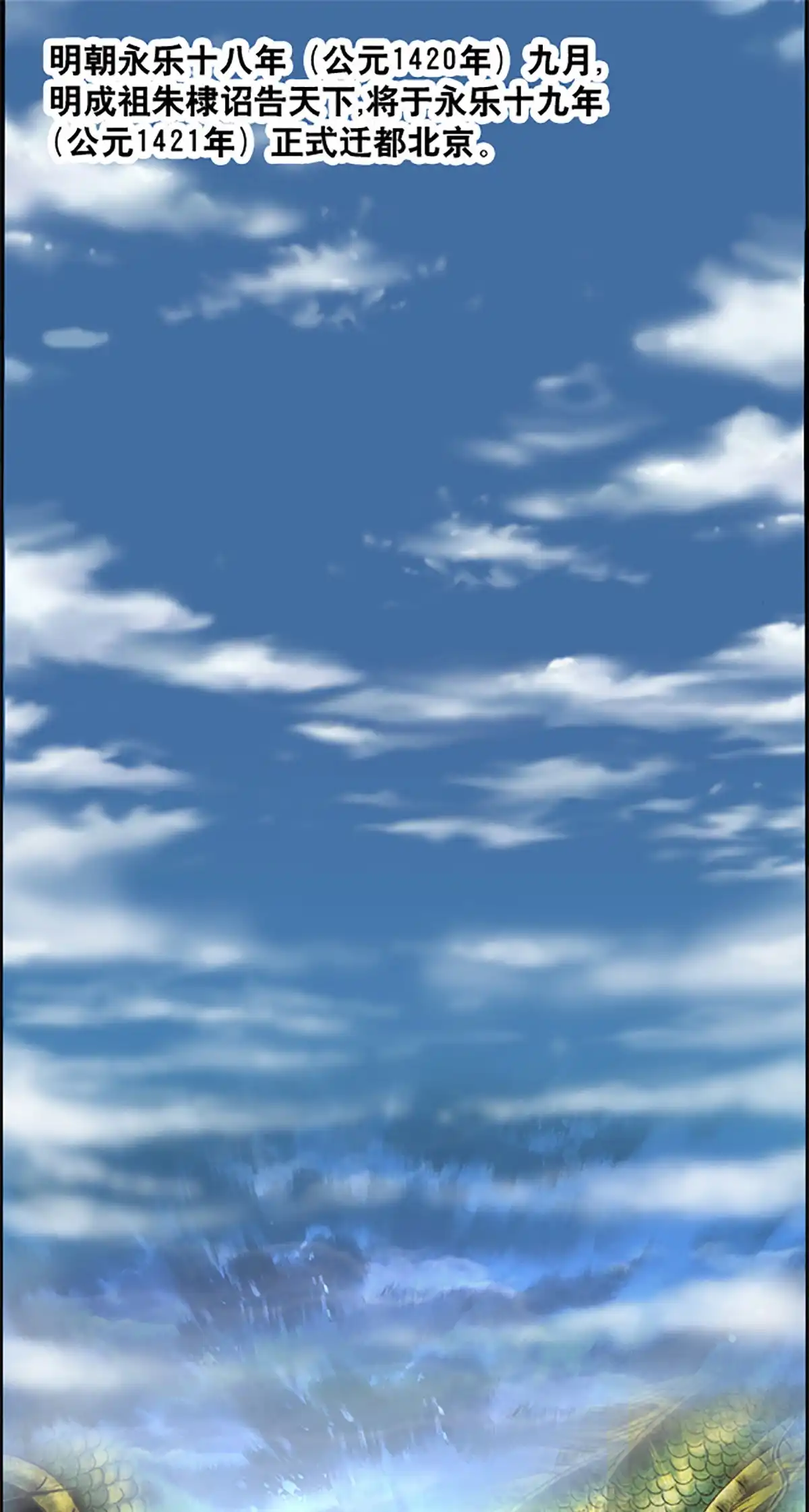 《异先生之深海灵王》第95话 传法 第12页