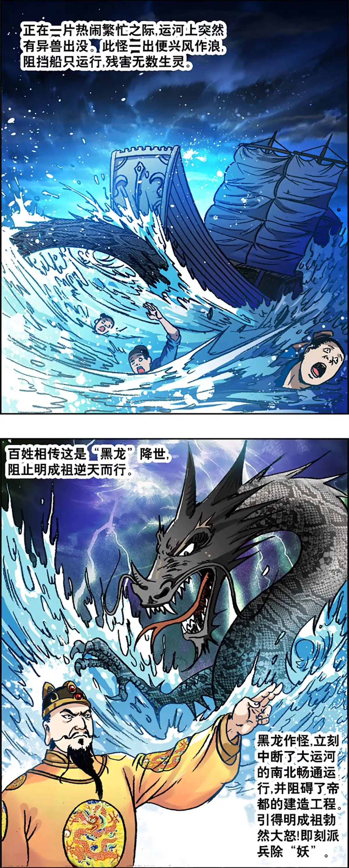 《异先生之深海灵王》第95话 传法 第15页