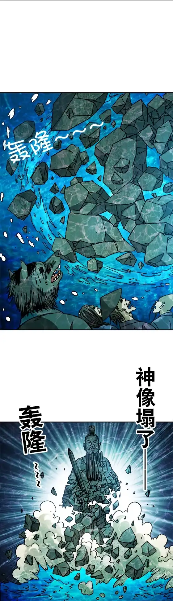 《异先生之深海灵王》第96话 攻陷入口 第3页