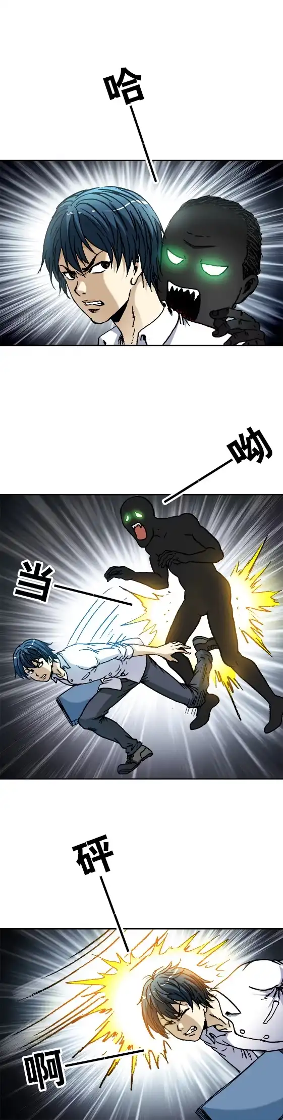 《异先生之深海灵王》第99话 面试 第2页