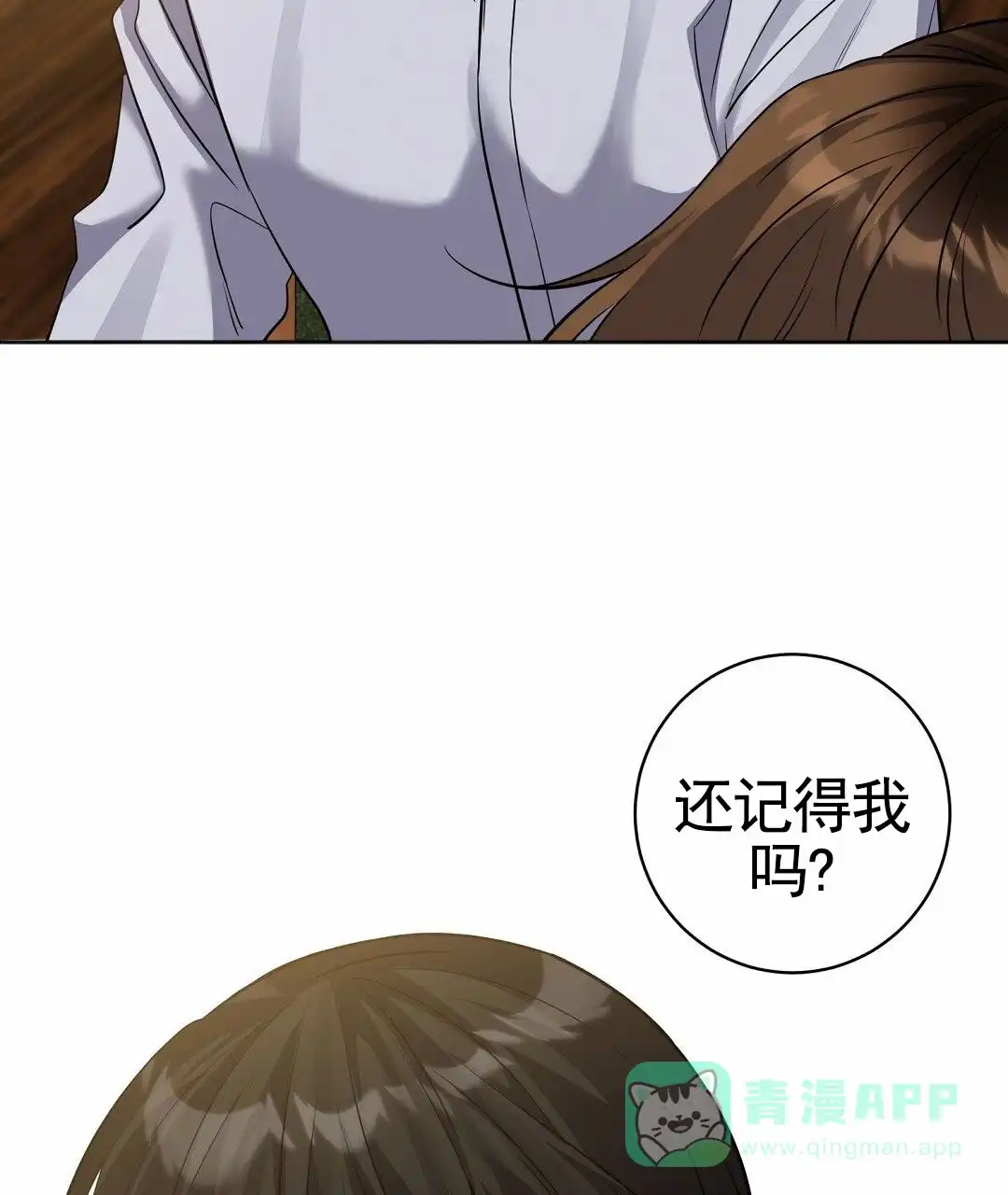 《遗愿》第1话 第11页