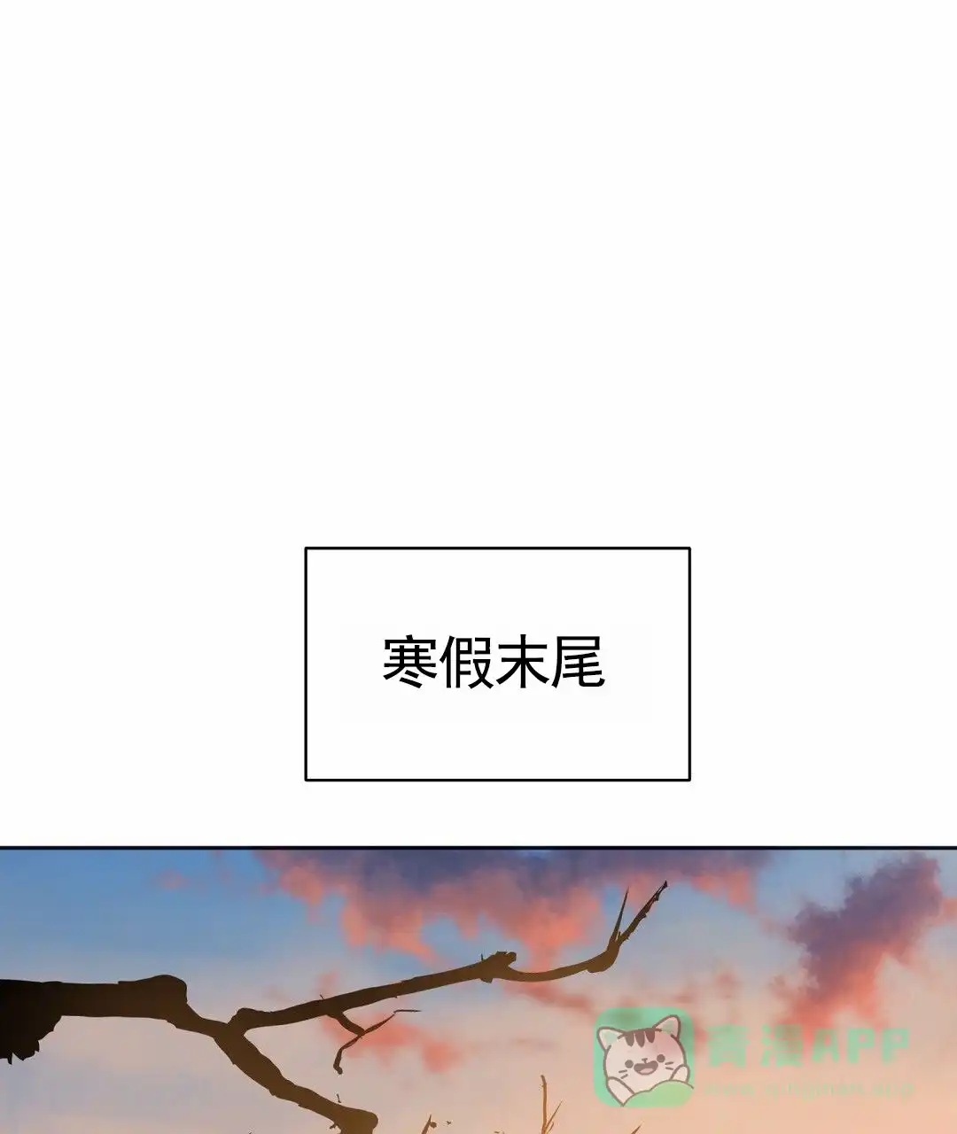 《遗愿》第1话 第1页