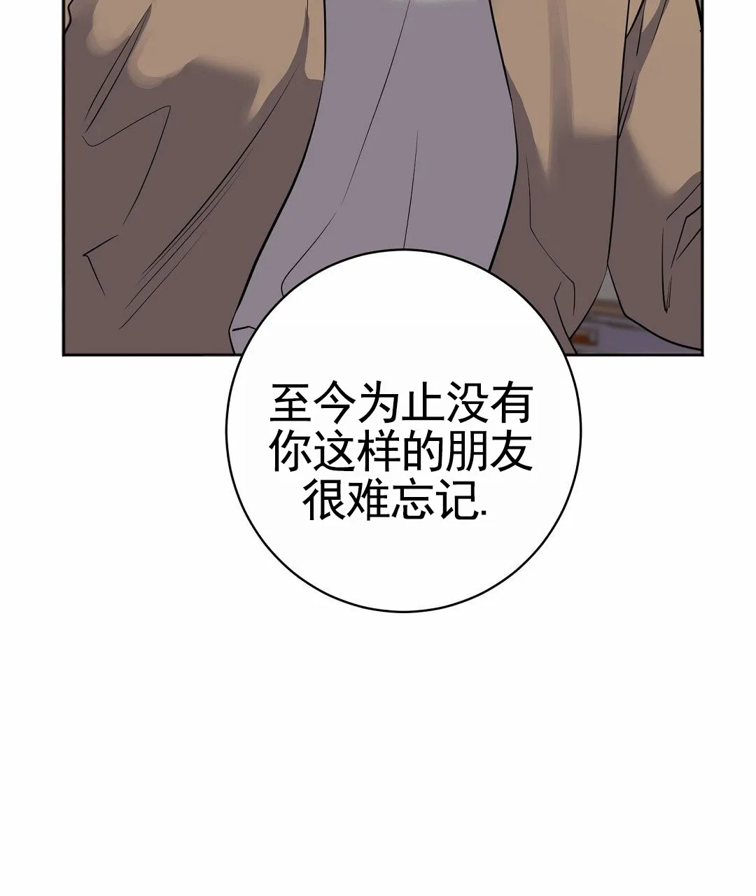 《遗愿》第1话 第27页