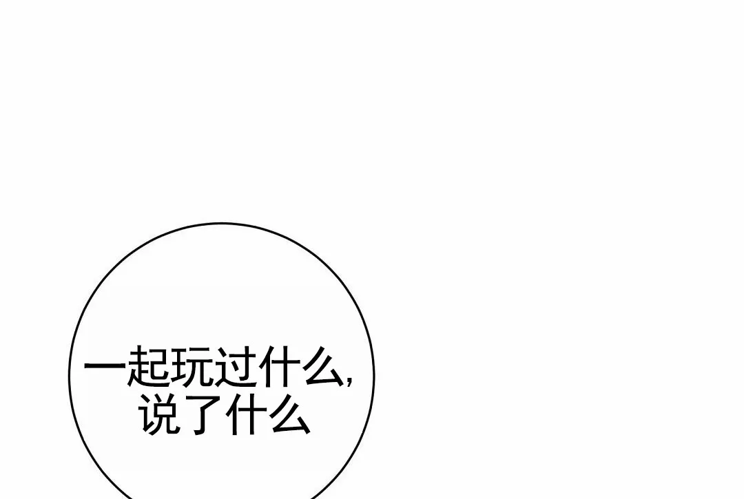 《遗愿》第1话 第24页