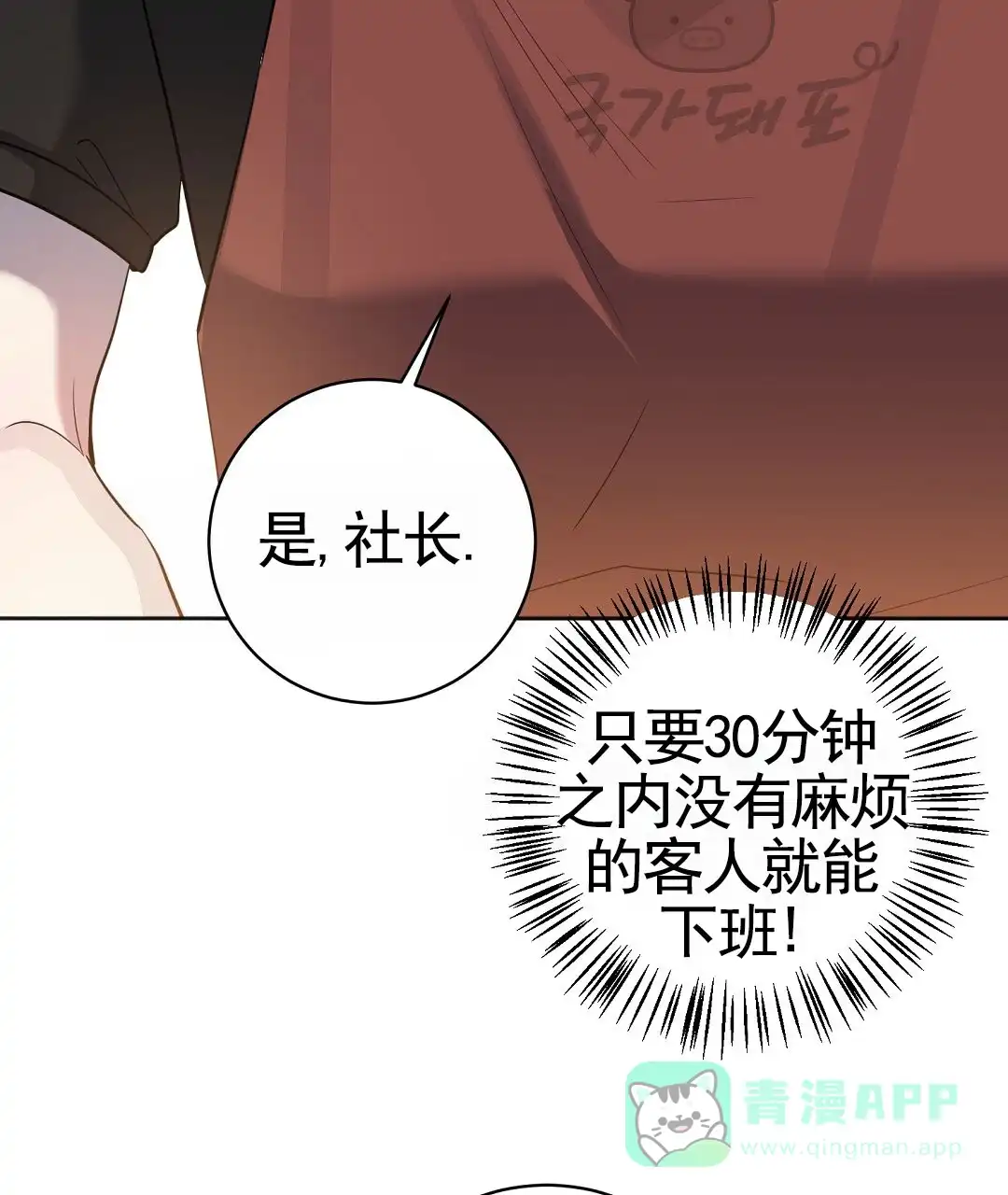 《遗愿》第1话 第31页