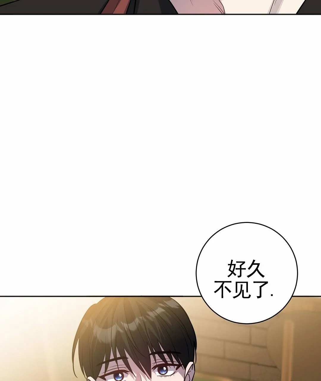 《遗愿》第1话 第9页
