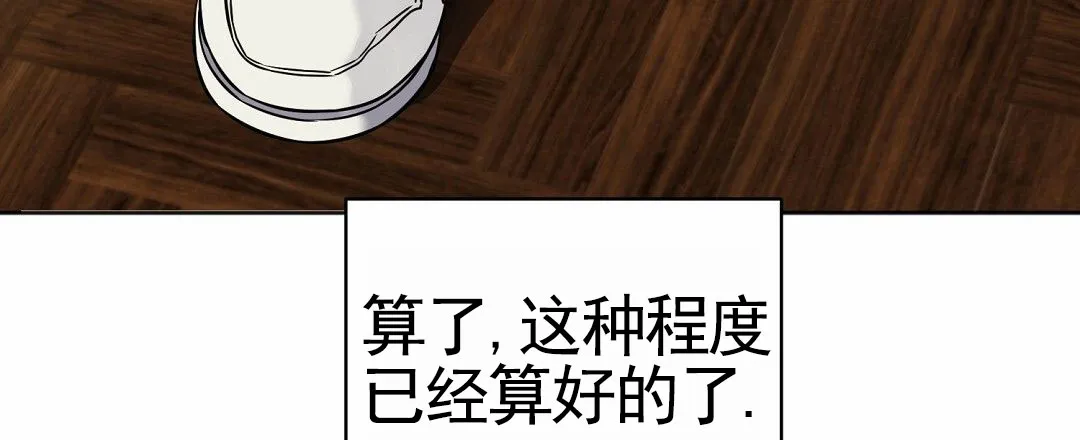 《遗愿》第1话 第4页
