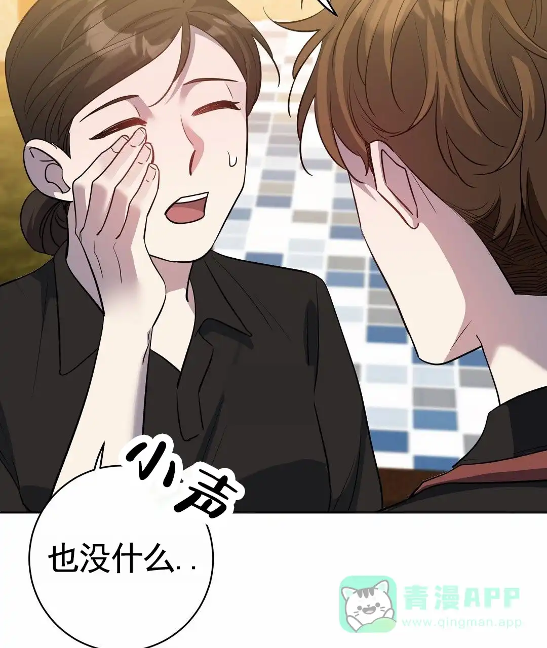 《遗愿》第1话 第36页
